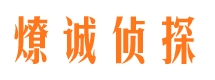 饶平外遇调查取证